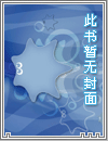 闪婚强爱：老公，你好棒